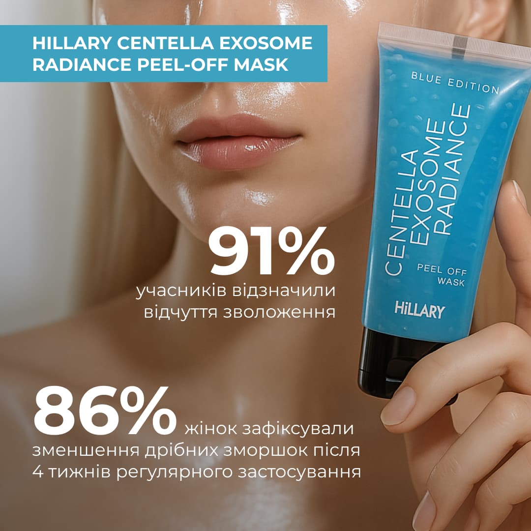 Комплект проти тьмяності шкіри обличчя та сухості губ Hillary Set Against Dull Skin and Dry Lips thumbnail