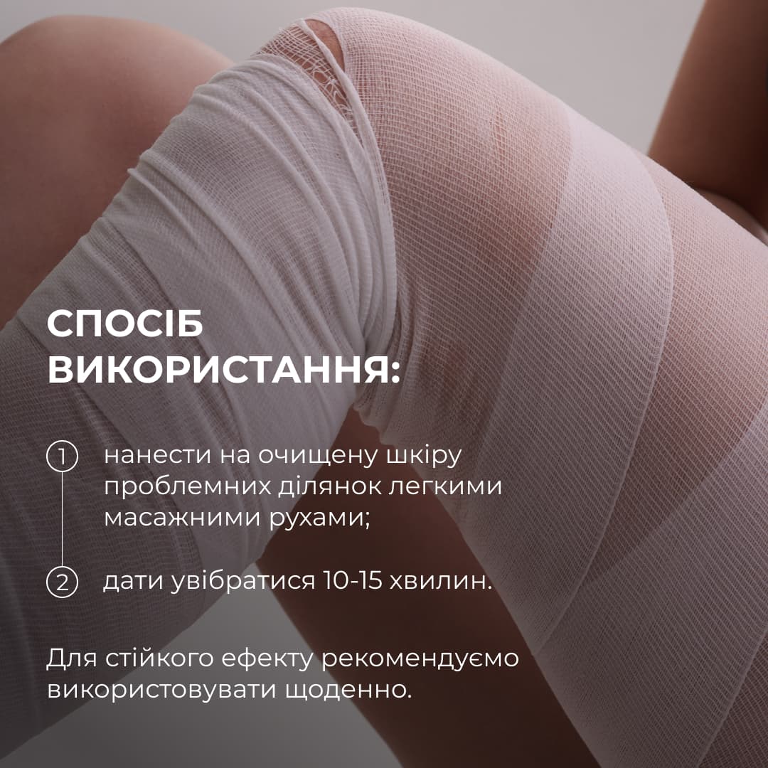 Антицелюлітні моделюючі обгортання для тіла з ніацинамідом Hillary Niacinamide Cold Slim thumbnail