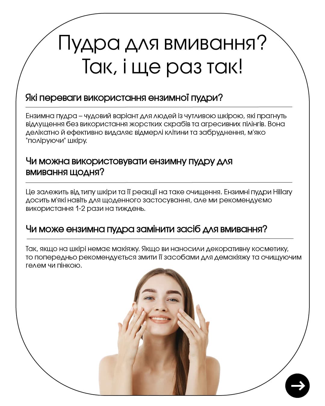 Набір Ензимне очищення та Тонізація з вітаміном С для жирного типу шкіри thumbnail