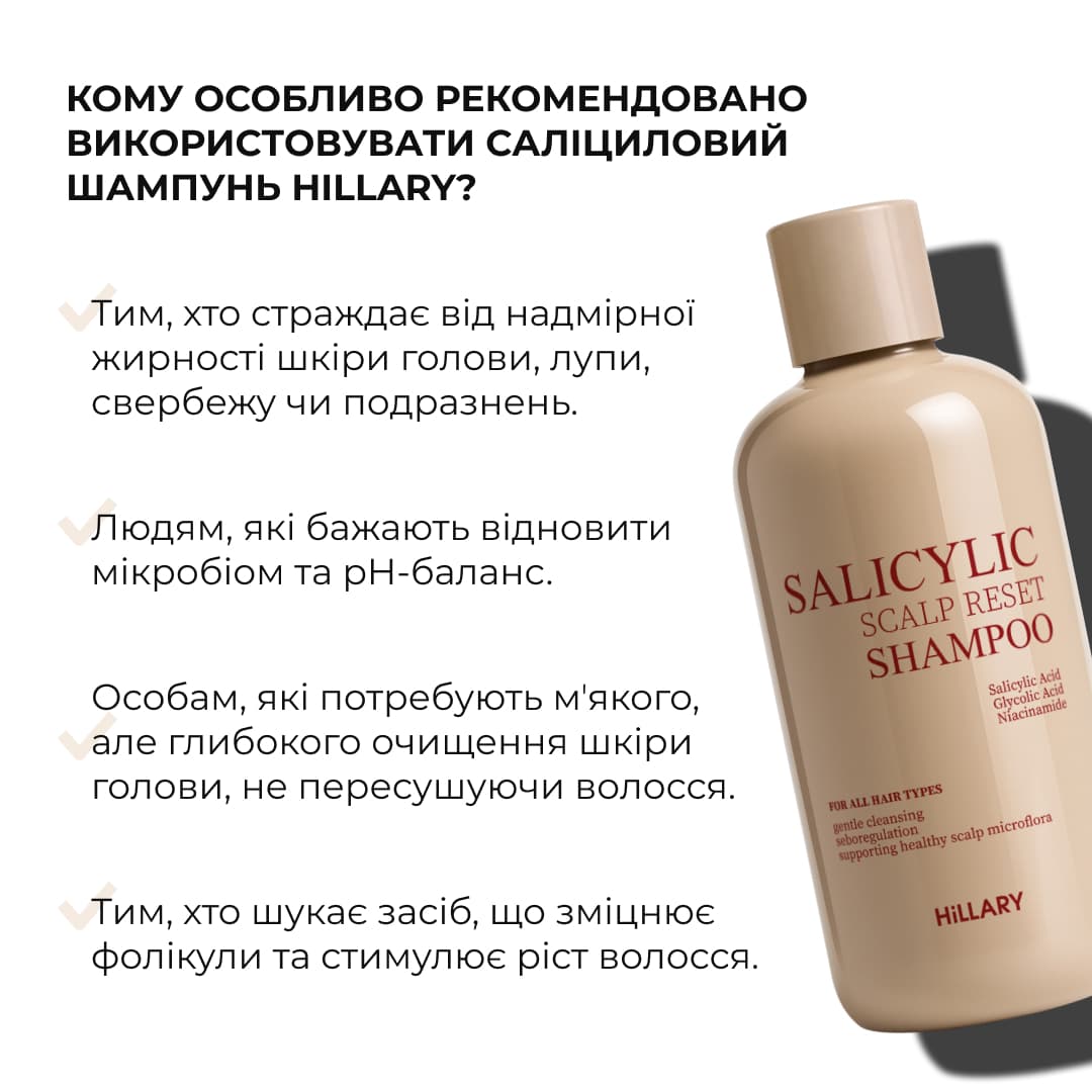 Комплекс для глибокого очищення та оновлення шкіри голови Hillary Deep Scalp Cleansing & Renewal Complex thumbnail