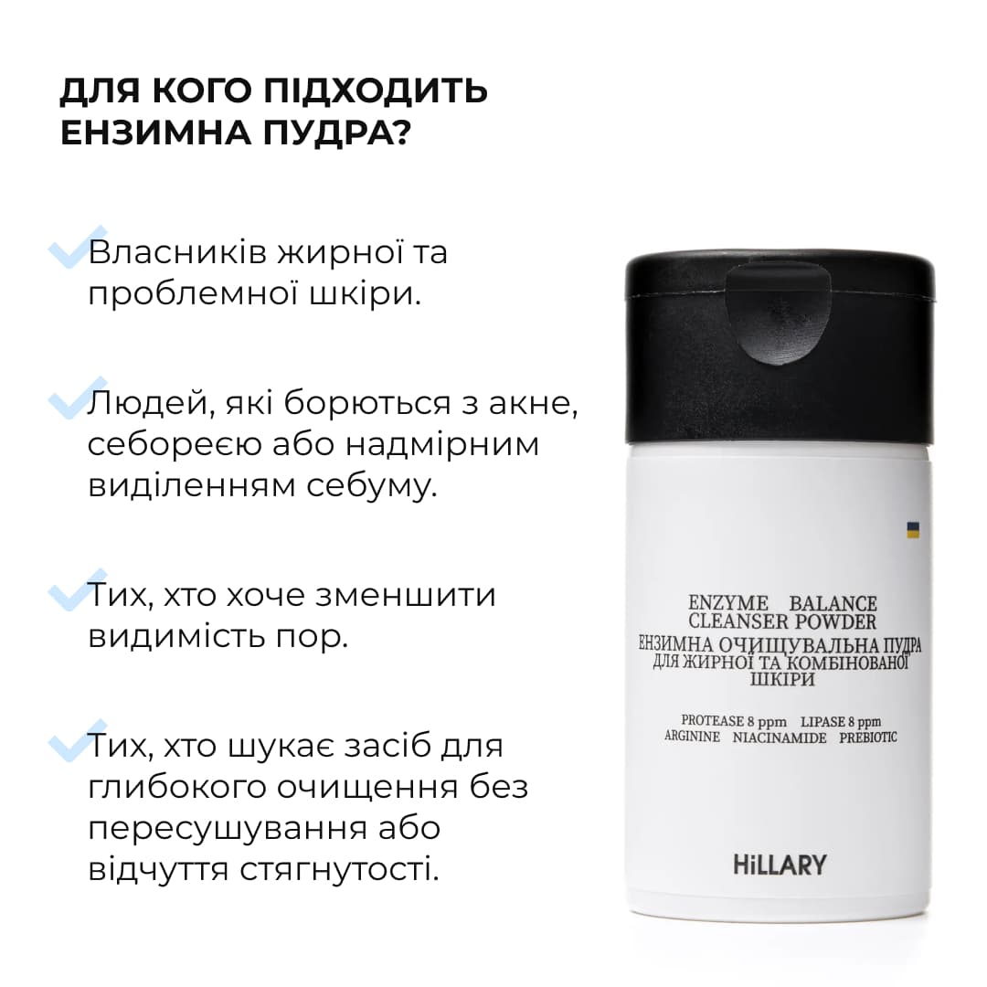 Набір проти жирності та висипань Hillary Anti-Oil & Breakouts Set thumbnail