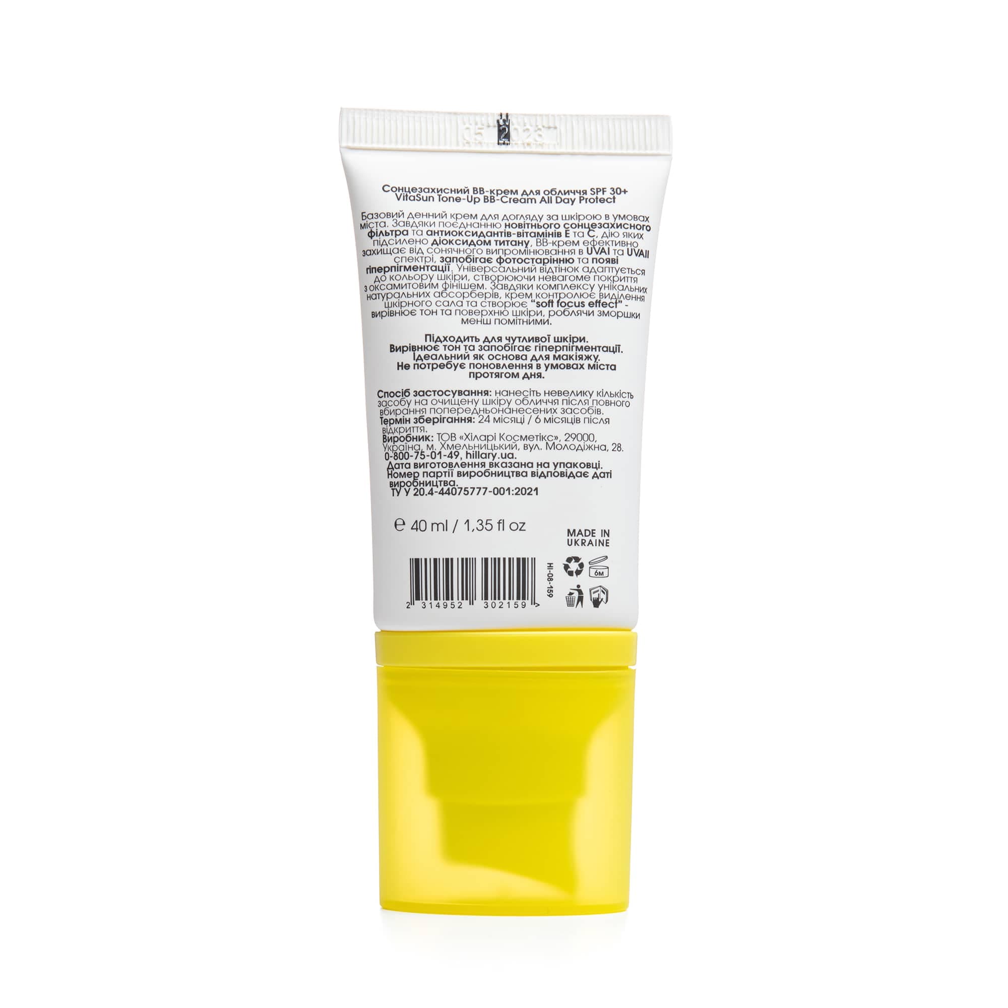 Сонцезахисний BB-крем для обличчя SPF30+ Nude HiLLARY VitaSun Tone-Up BB-Cream All Day Protect SPF30+, 40 мл thumbnail