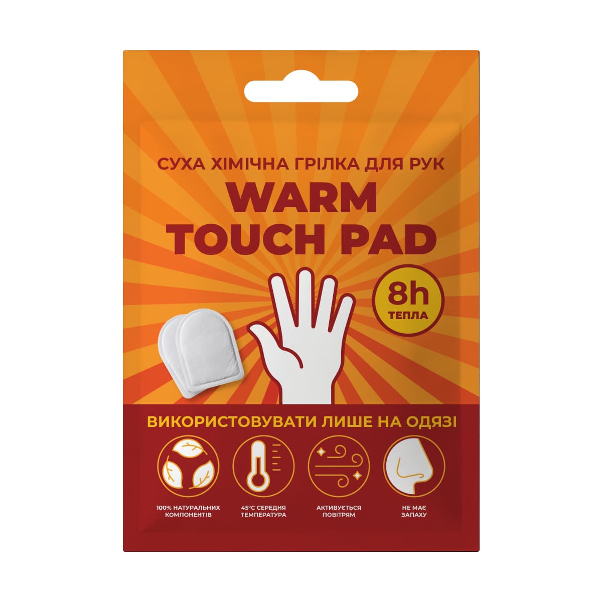 Грілка для тіла, ніг, рук хімічна Warm Touch Pad, 1 саше (Грілка для тіла, ніг, рук туристична хімічна Warm Touch Pad, 1 пара)