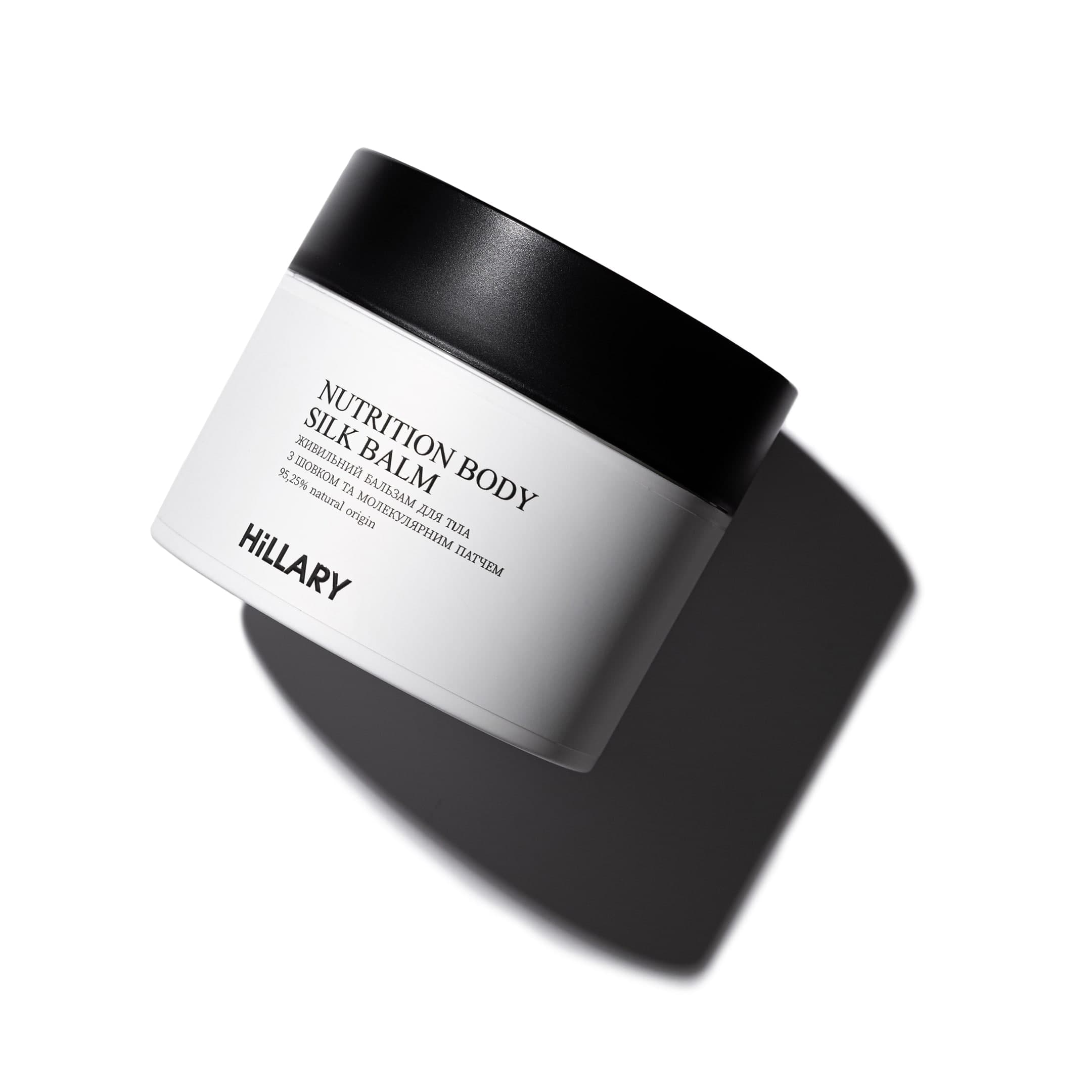 Живильний бальзам для тіла з шовком та молекулярним патчем Hillary Nutrition Body Silk Balm, 200 мл (Живильний бальзам для тіла з шовком та молекулярним патчем Hillary Nutrition Body Silk Balm, 200 г)