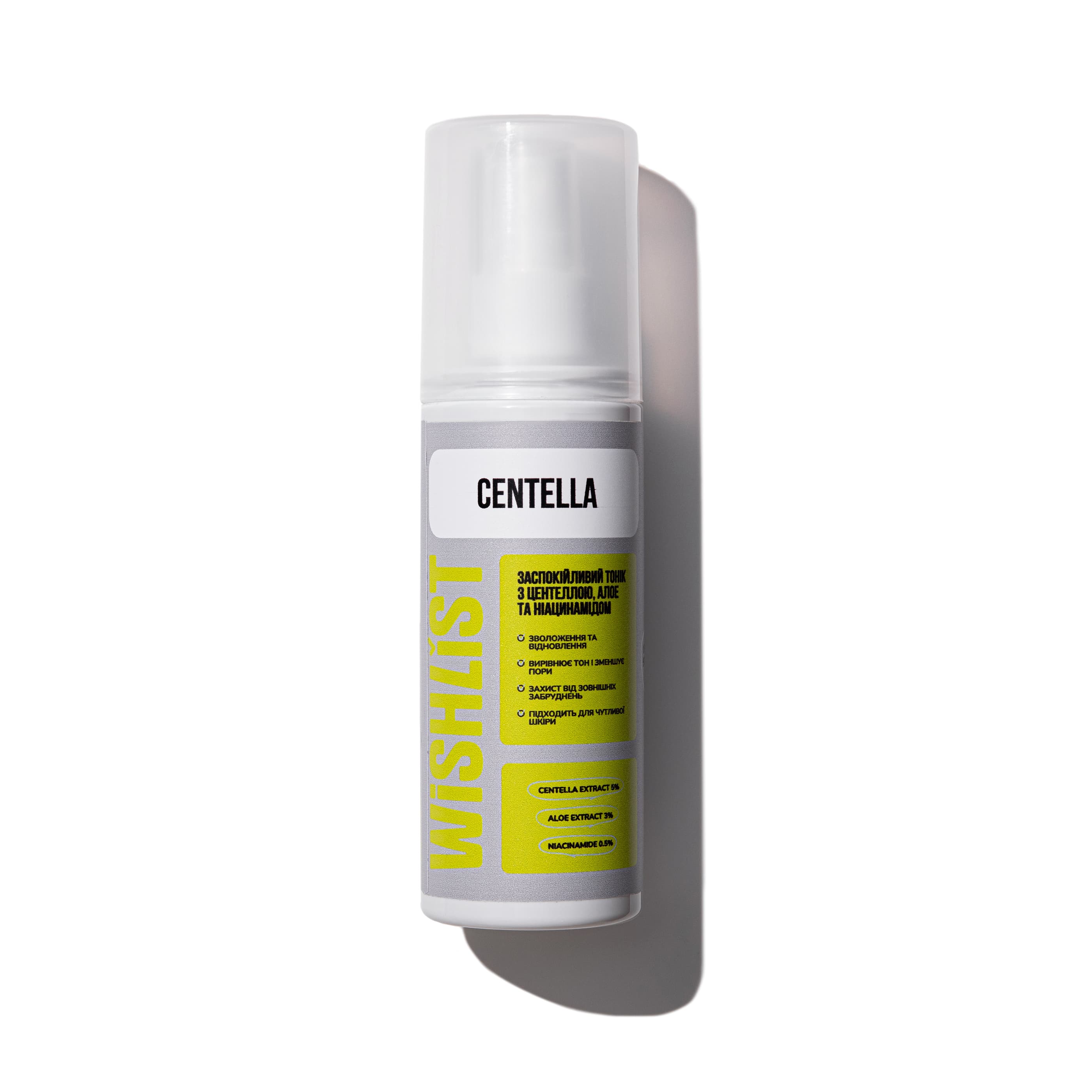 ЗАСПОКІЙЛИВИЙ ТОНІК З ЦЕНТЕЛЛОЮ, АЛОЕ ТА НІАЦИНАМІДОМ WiSHLiST CENTELLA TONER, 120 МЛ (Заспокійливий тонік з центеллою, алое та ніацинамідом WISHLIST Centella Toner, 120 мл)